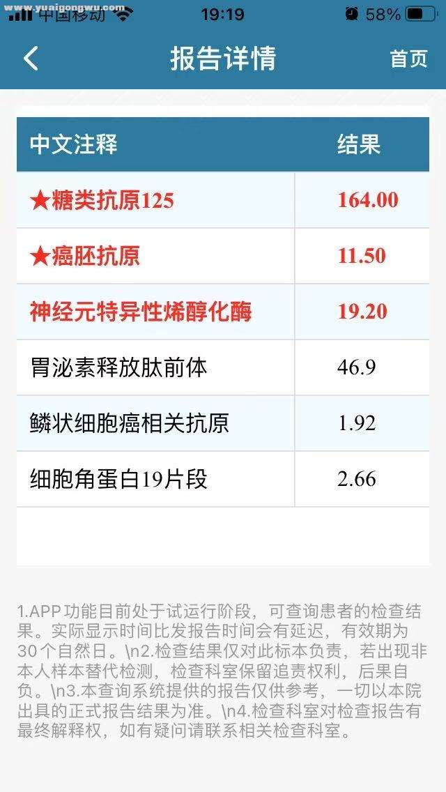 血结果2.jpg
