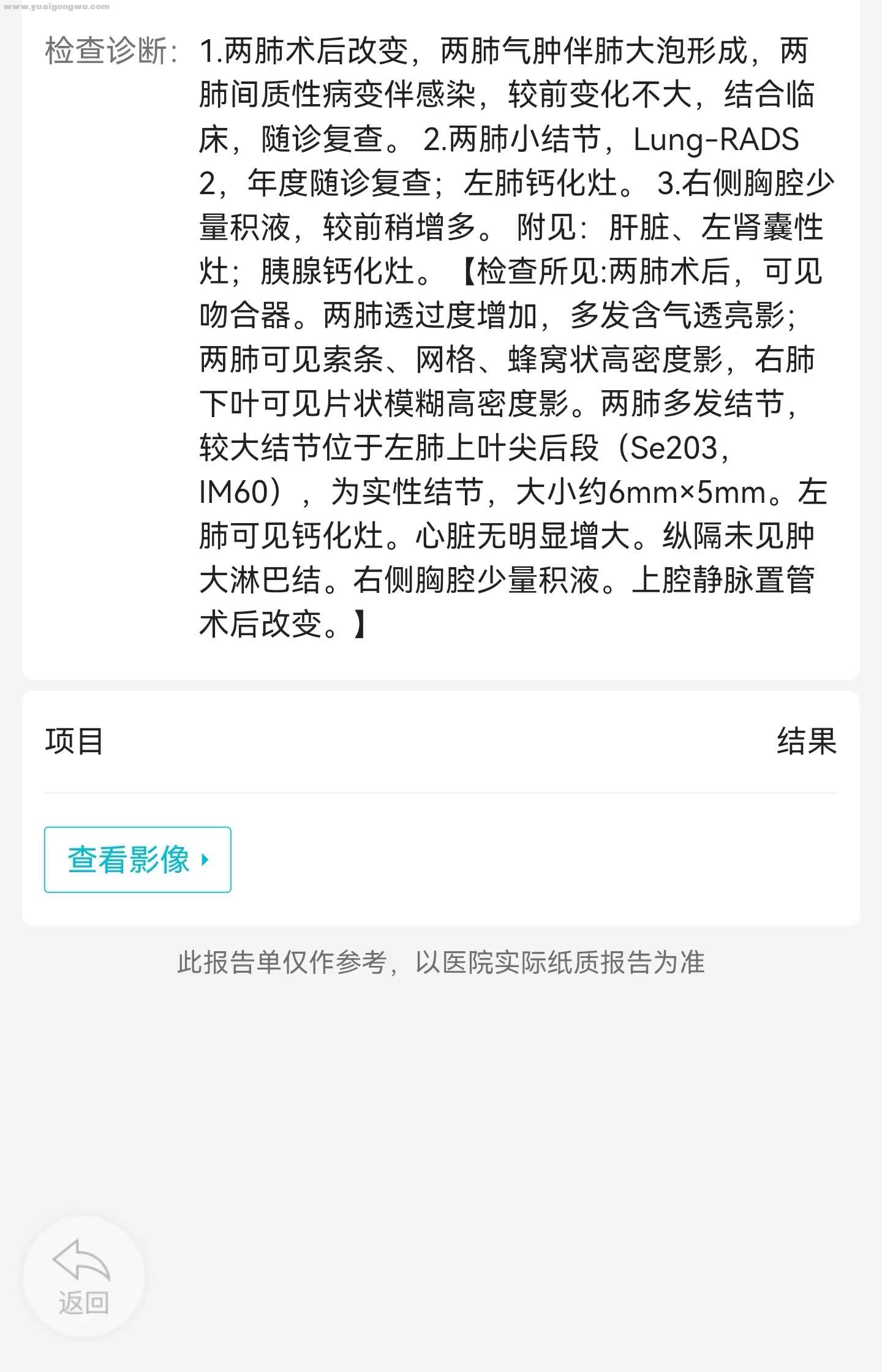 第七次白紫后 没有明显疗效 请教下一步方案