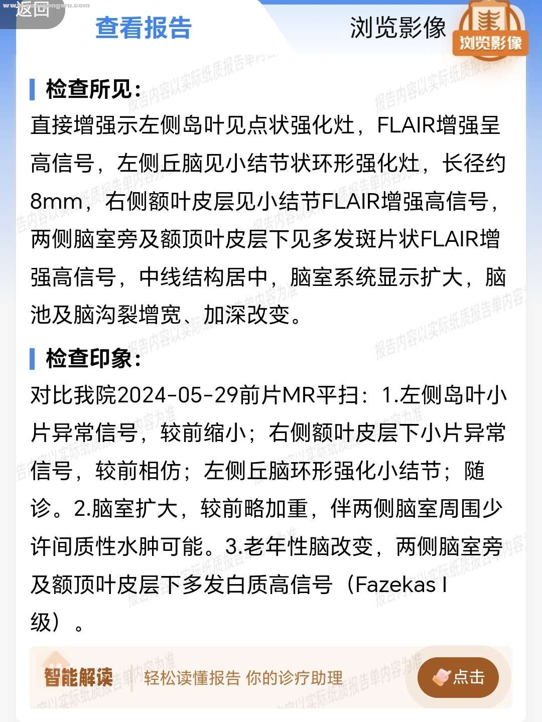 Screenshot_20250123_153307_com_tencent_mm_MMWebViewUI.jpg